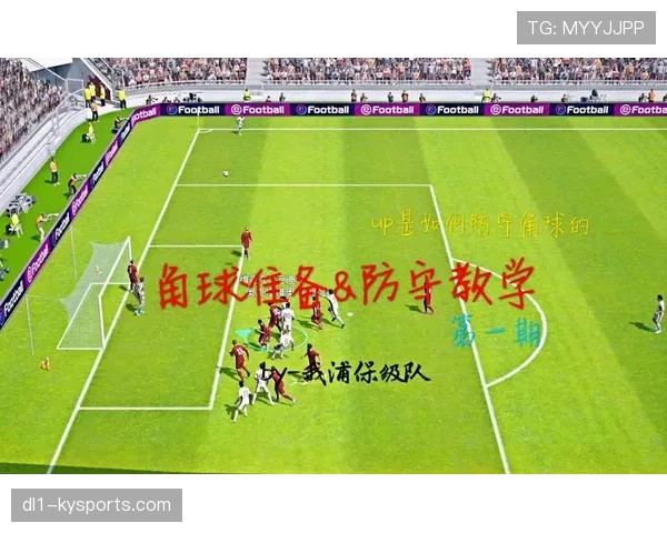 内旋角球战术盛行 裁判对禁区內推搅尺度宽松成因素 内旋角球战术盛行 裁判对禁区內推搅尺度宽松成因素